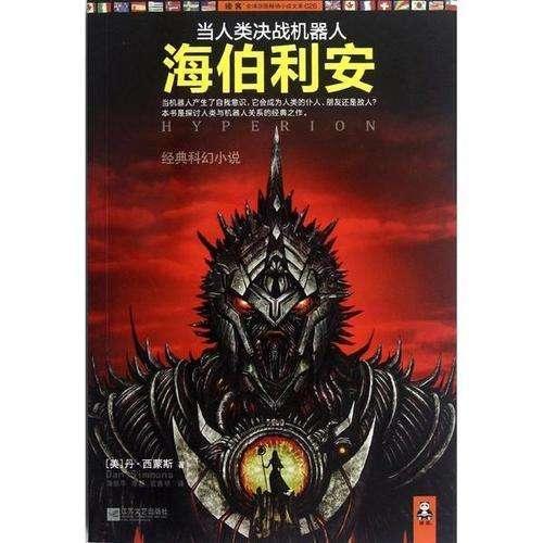 变身大冒险