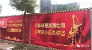 宜君县税务局护航重点项目建设